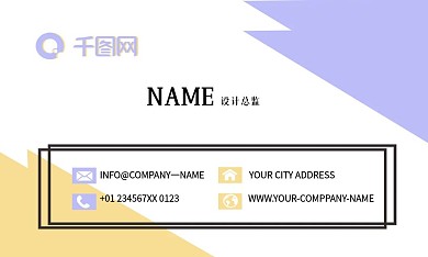 波普风创意卡通矢量名片