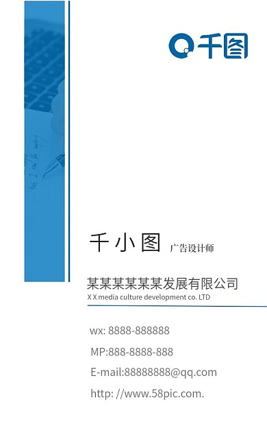 蓝色清新商务高档大气商业名片