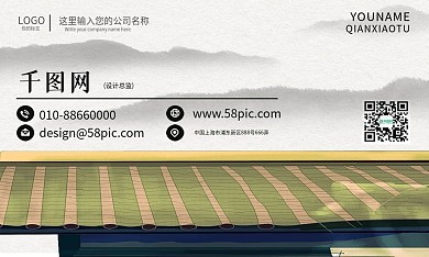 中国风手绘名片设计