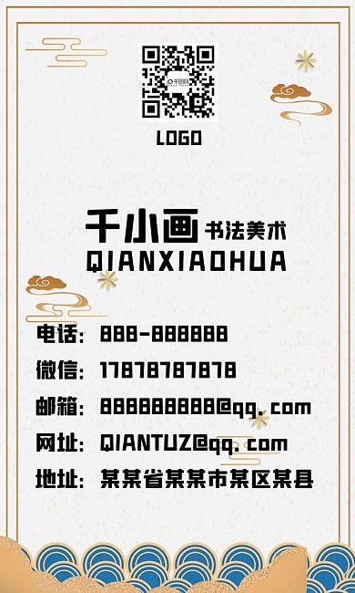 米色中国风除夕剪纸祥云背景名片