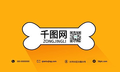 宠物名片图片
