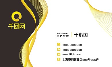 黑色简约大气名片