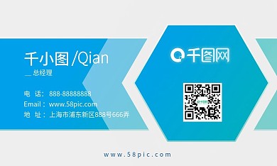 蓝色科技渐变菱格高端商务名片