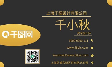 烫金高端大气名片