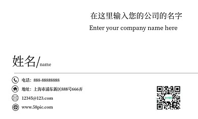 黑白简约风格商务名片