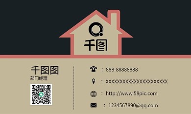 简约大气建筑公司房屋中介通用商务名片