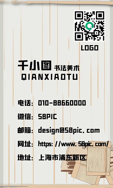 古风书堆花枝图书馆墙贴展板背景设计名片