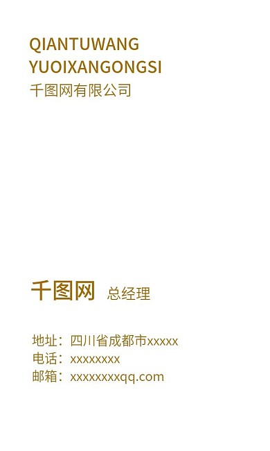 中国风复古红色名片