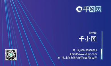 科技蓝射线简约高端商务名片