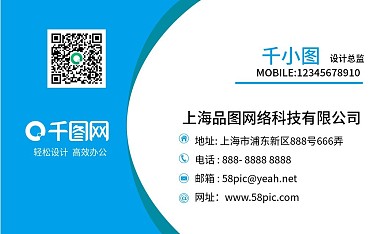 矢量名片简约时尚蓝色科技