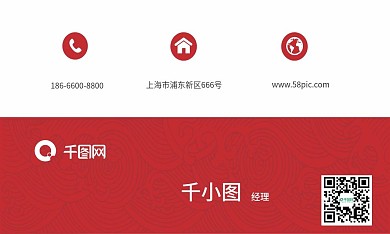 大众商务简约扁平风名片