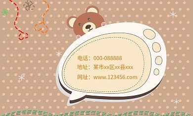 手绘简约清晰儿童名片