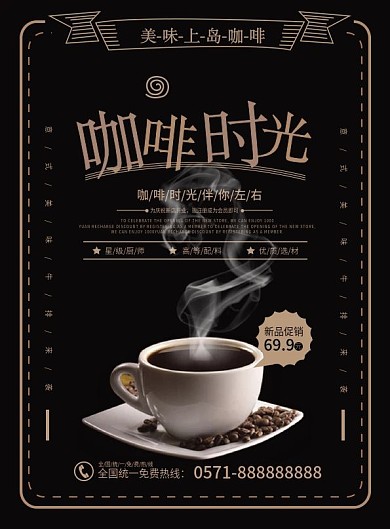 上岛咖啡时光菜单