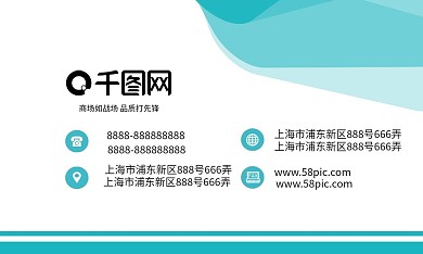 蓝色渐变清新名片