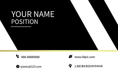 黑白商务专用名片