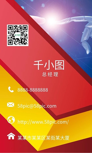 企业科技简约商务名片