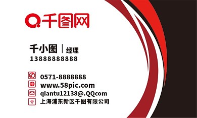 黑红色高端商务名片