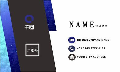 蓝色科技风几何创意商务名片