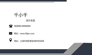 简洁商务高级名片