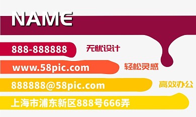 矢量通用扁平化名片