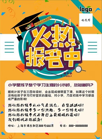 教育彩页源文件21x285mm