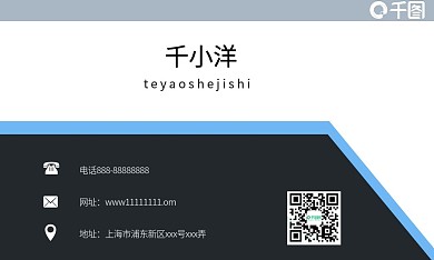 商务简约几何名片