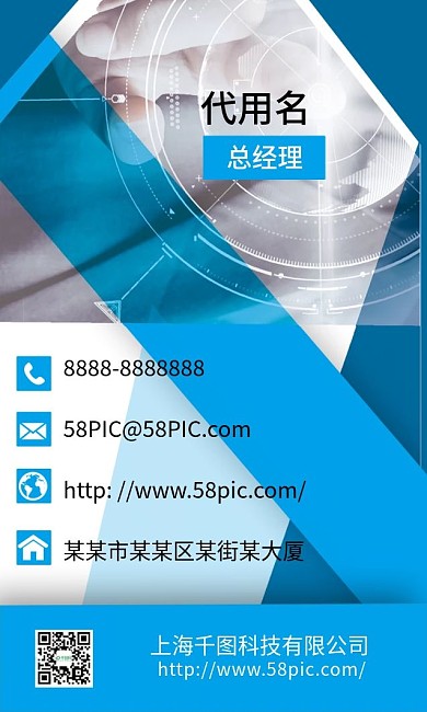 企业科技简约商务名片