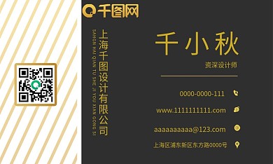 烫金高端大气名片