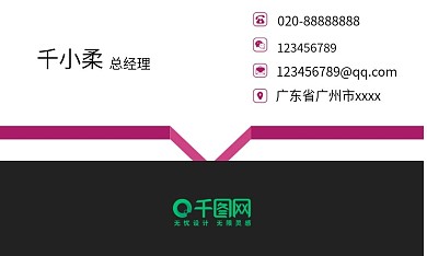 粉色简约二维码名片