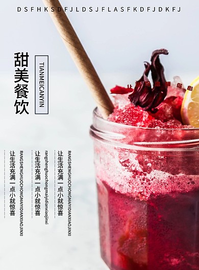 菜谱宣传册DM
