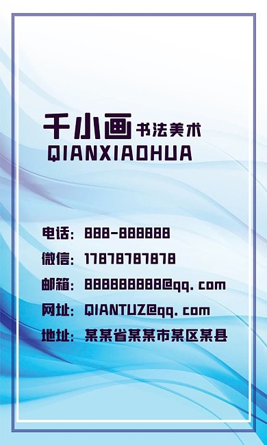 创意线条感蓝色科技感背景名片