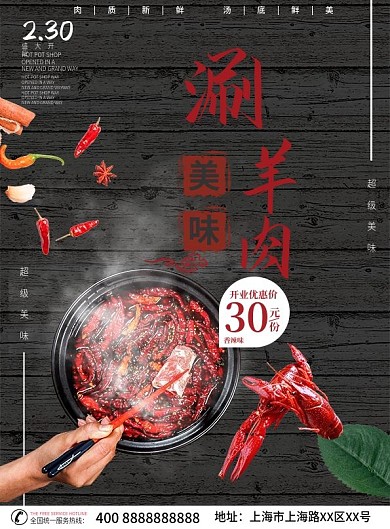 火锅美味进店品尝