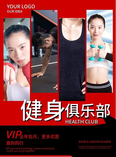健身DM
