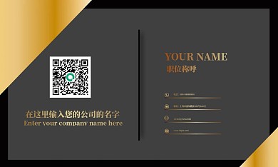 金色渐变商务名片
