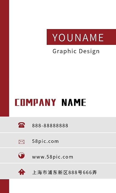 红白色竖版简约商务名片