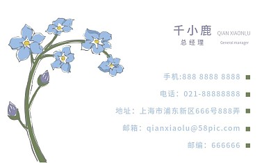 小清新名片