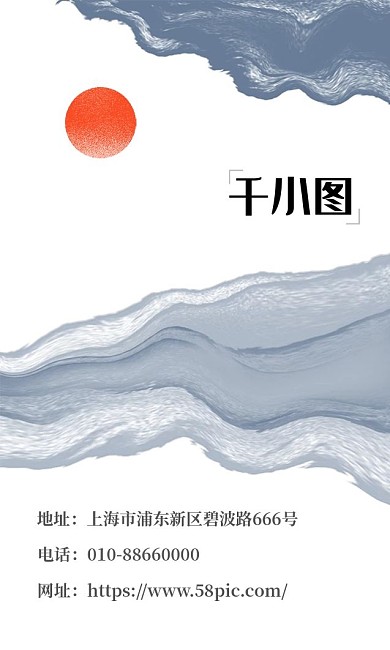 中国风水墨晕染商务名片