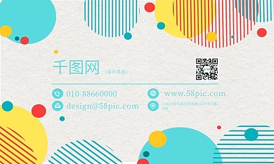 渐变彩色名片设计PSD源文件