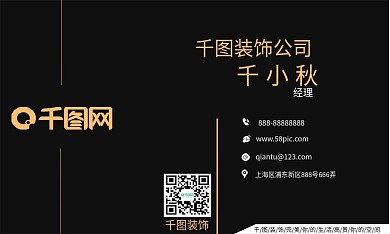 装饰公司业务名片