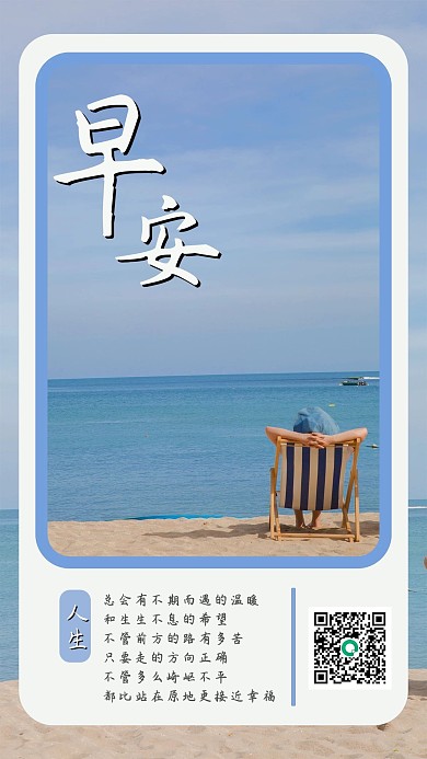 早安你好夏日风光