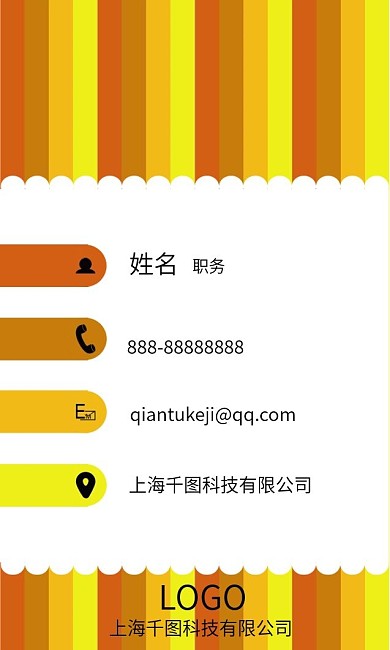 名片竖版简约名片