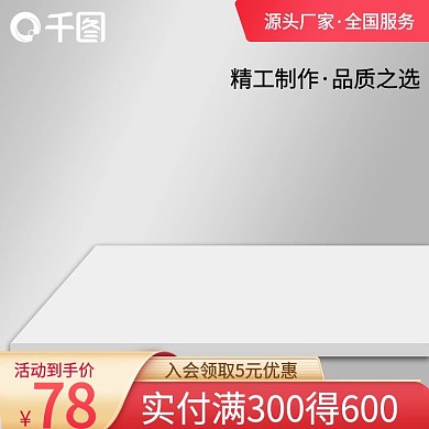 创意原创浅色中元节中秋国庆活动主图模板