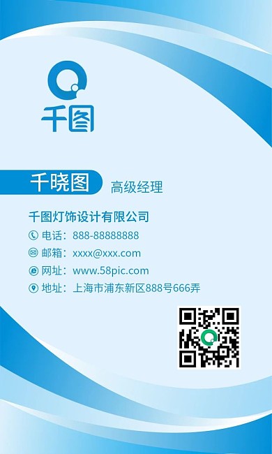 竖版蓝色简约名片设计