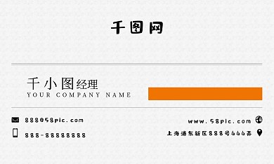 公司清新简约名片