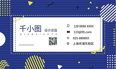 孟菲斯简约时尚商务名片