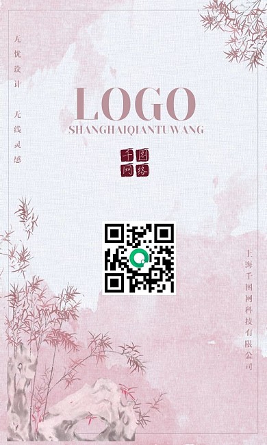 古风名片小清新文艺国风水墨古风名片