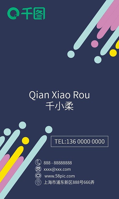 时尚商务名片模板