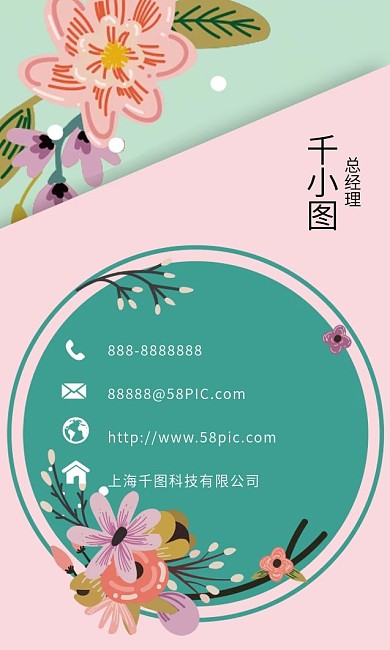 简约商务名片模版