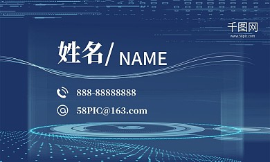 科技蓝色高端质感商务名片