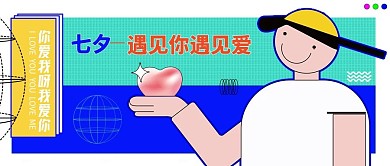 孟菲斯情人节 公众号封面 七夕